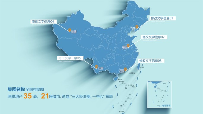 4K极简中国地图区位