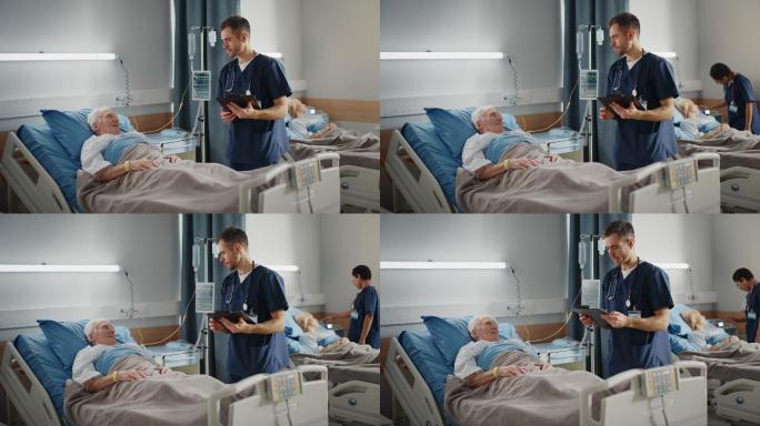 男护士与卧床休息的老年患者交谈