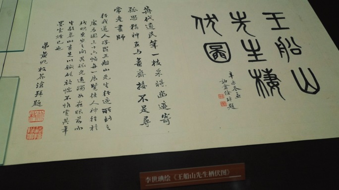 湖南博物馆文化古典文学