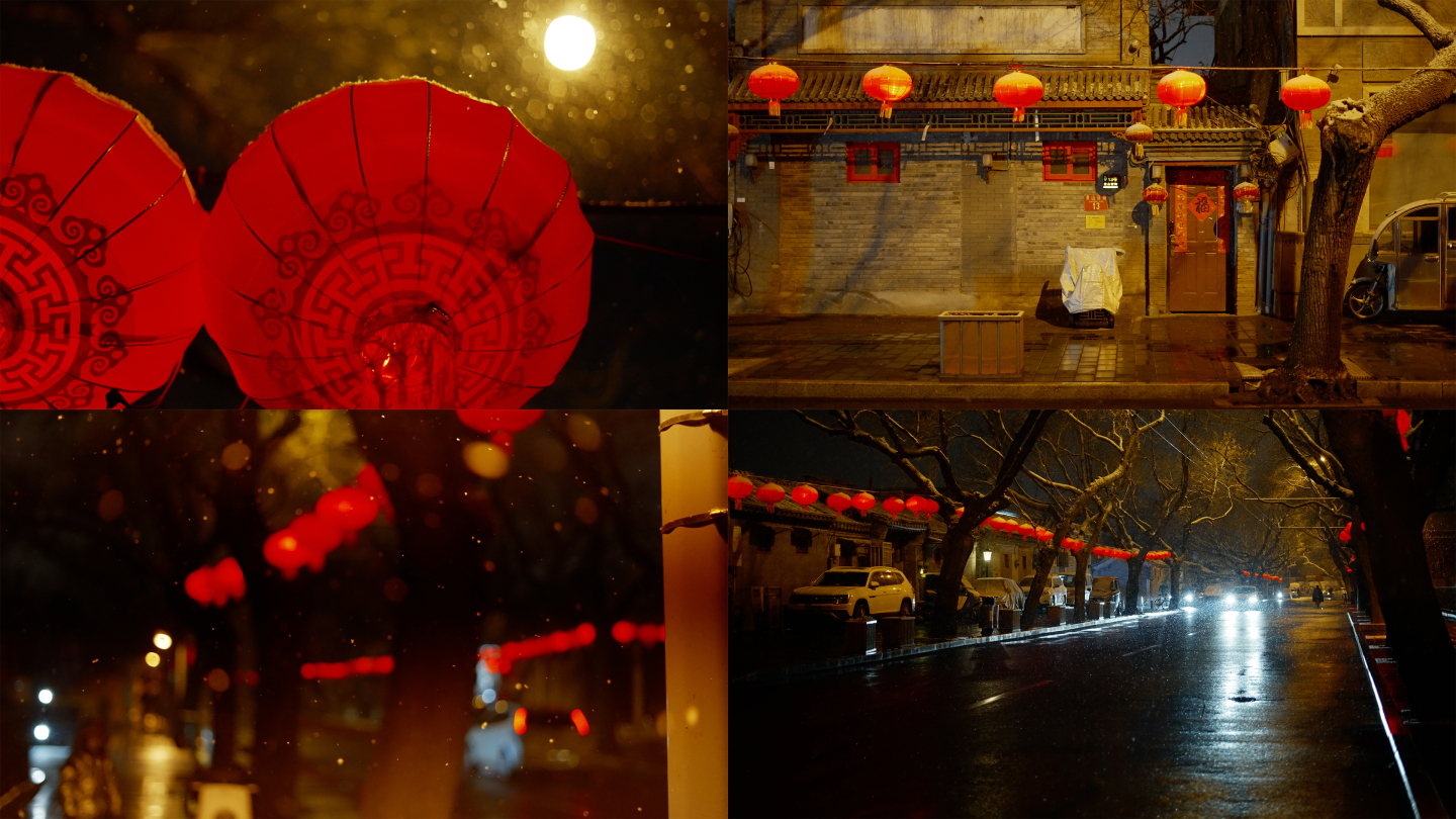 【4K】雪夜红灯笼-北京胡同小街巷