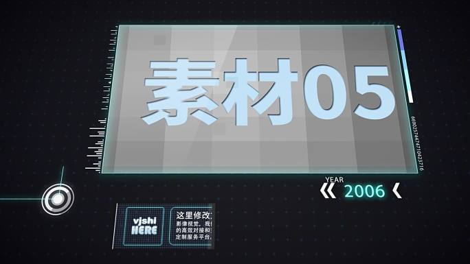 未来科技感时间线 企业历史进程