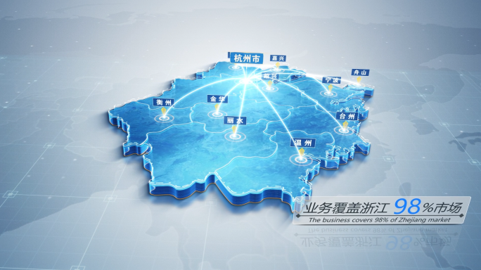 4K【浙江】科技地图 可改各省份地图