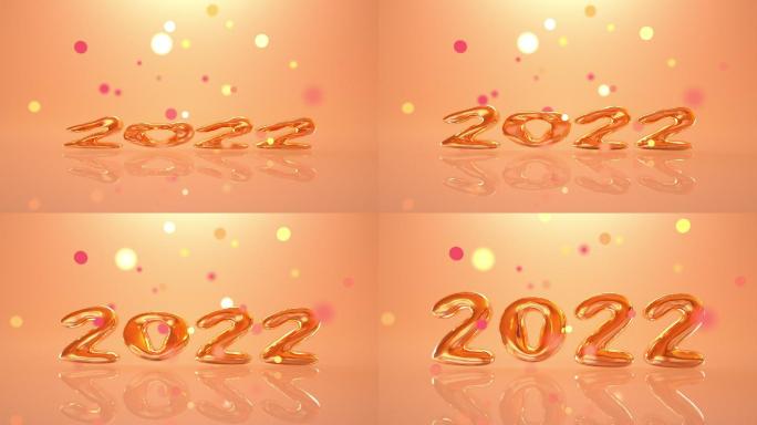 庆祝2022新年动态视频