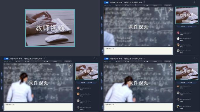 网课界面ae模板