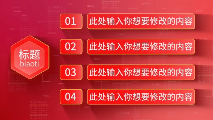 四个分类简洁红色企业单位ae模板