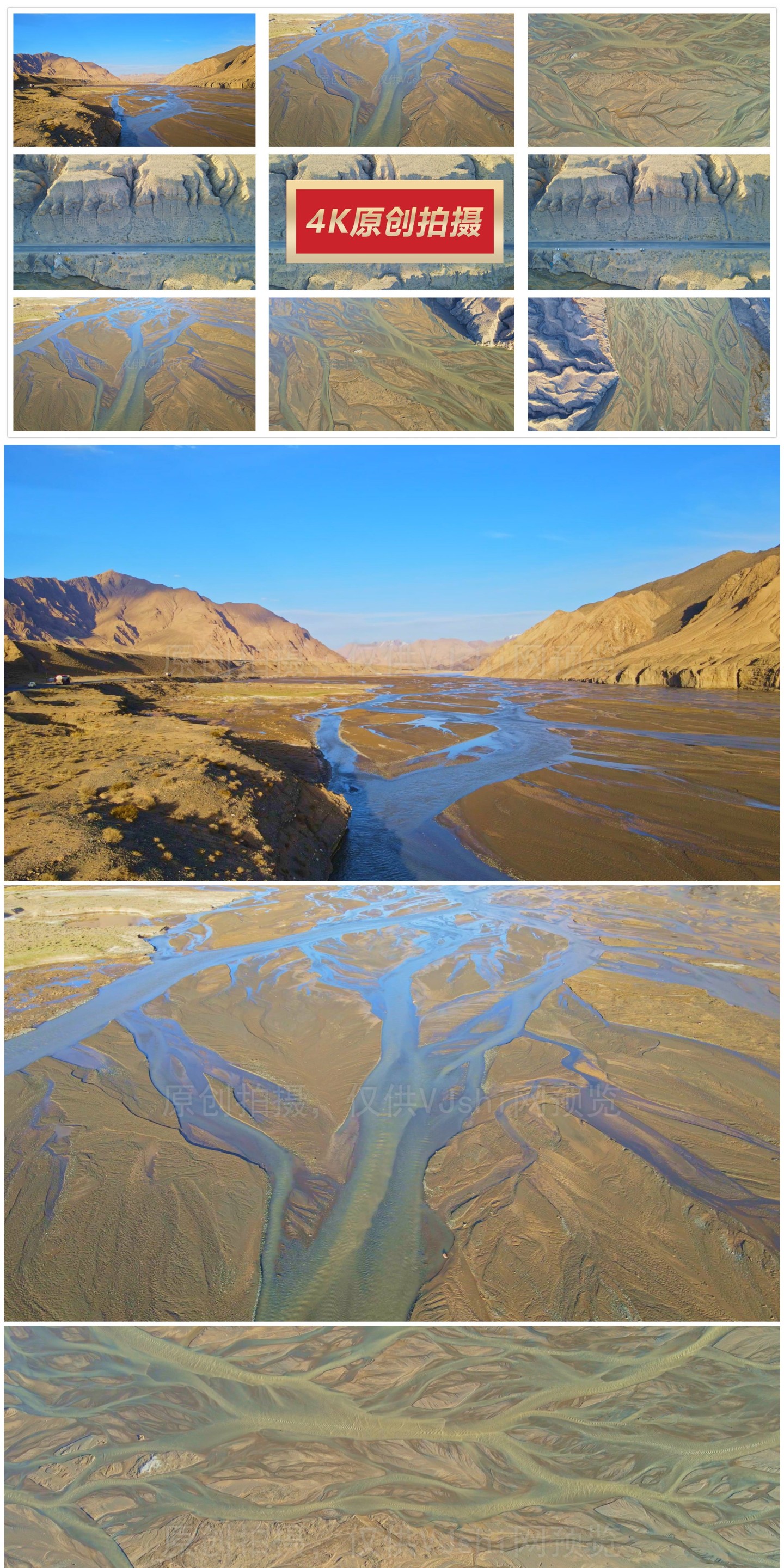 青藏线长江之源沱沱河