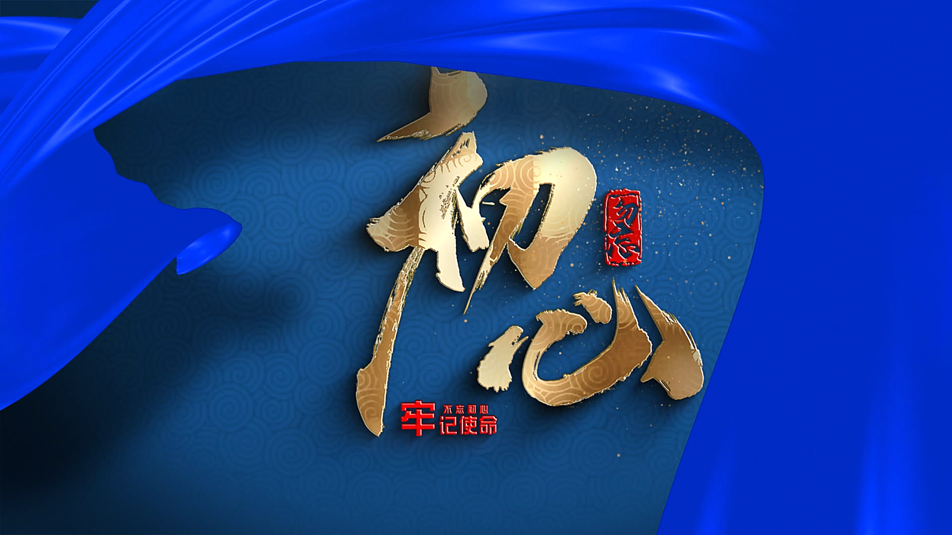 初心是什么意思饭圈用语(初心的意思是什么意思)