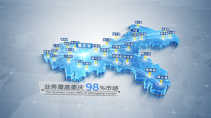 4K【重庆】科技地图 可改各省份地图