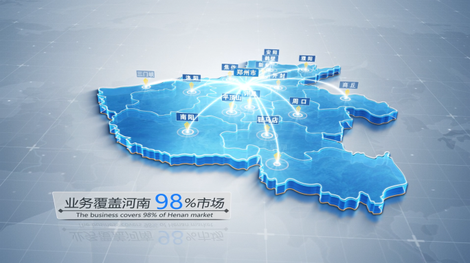 4K【河南】科技地图 可改各省份地图