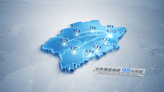 4K【福建】科技地图 可改各省份地图