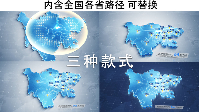 4K【四川】科技地图 可改各省份地图
