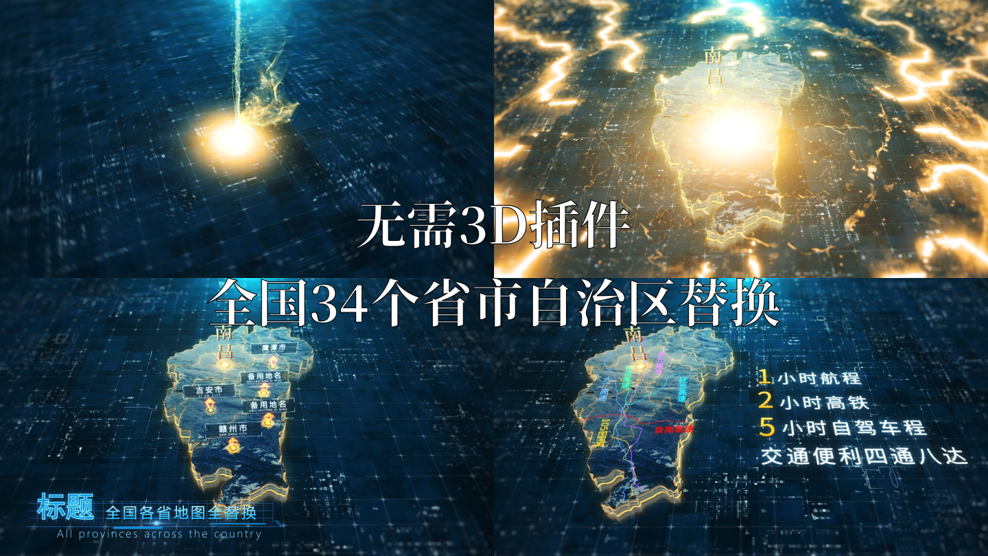 【原创】全国34省市特区区位科技地图