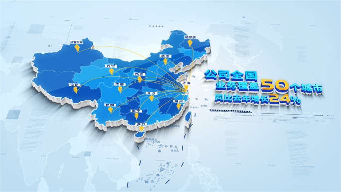 蓝色科技全国地图业务覆盖AE模板