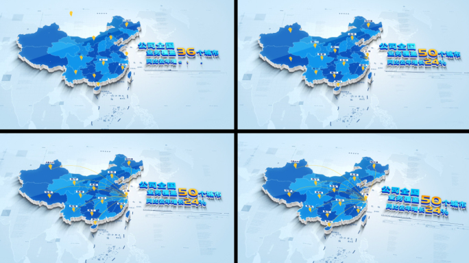 蓝色科技全国地图业务覆盖AE模板