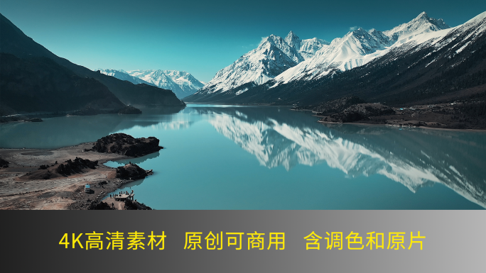 西藏然乌湖雪山湖畔倒影自然风光航拍