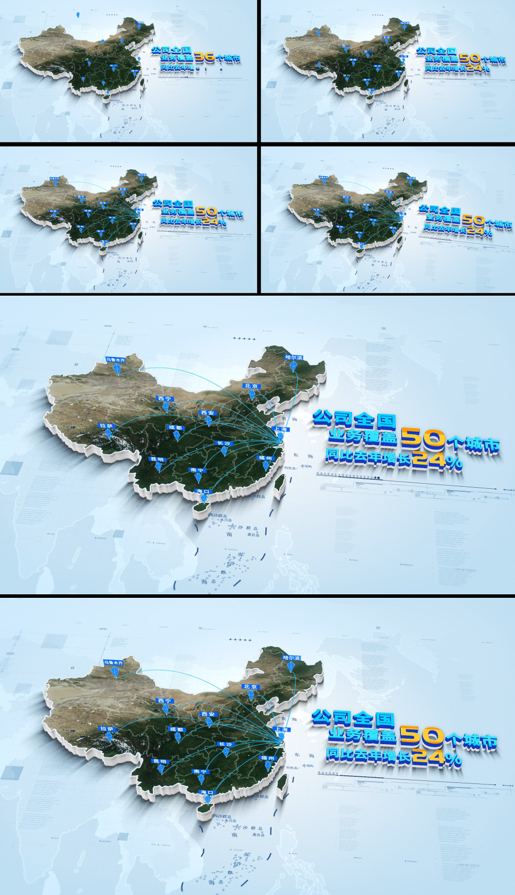 简洁科技全国地图业务覆盖AE模板