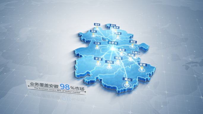 4K【安徽】科技地图 可改各省份地图