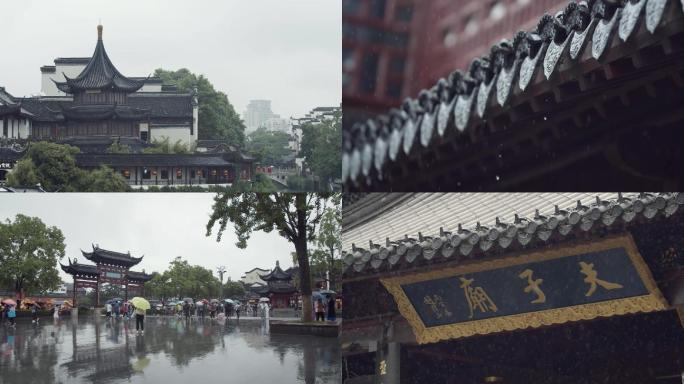 南京 夫子庙 雨景 旅游区 景点