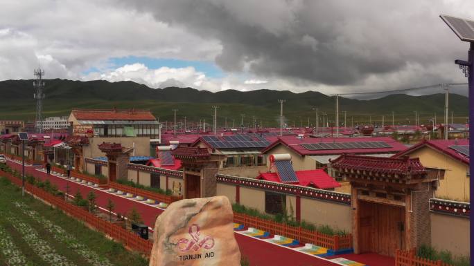 藏寨尕秀村