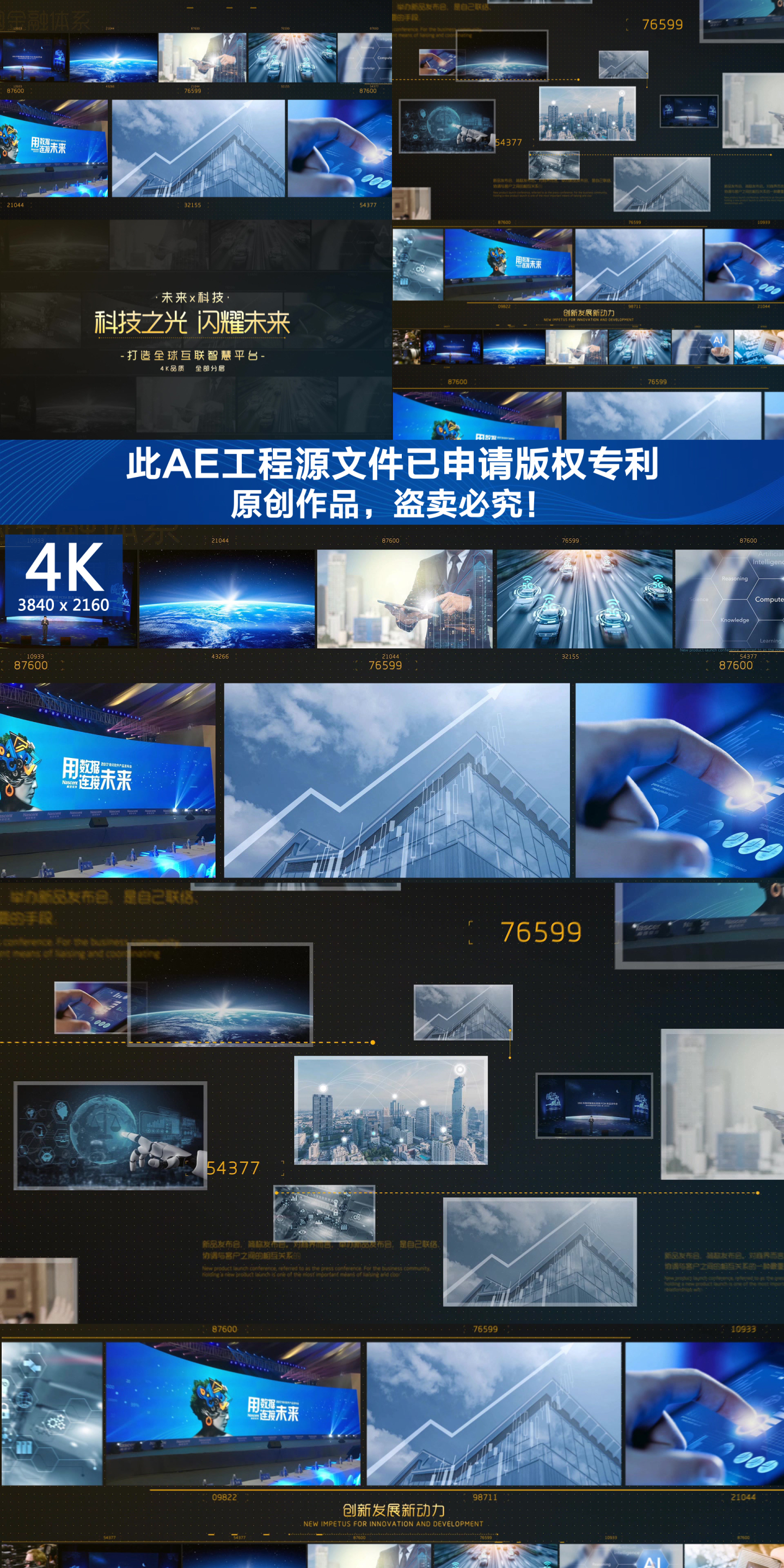 【原创】金融快闪节奏多图文4K