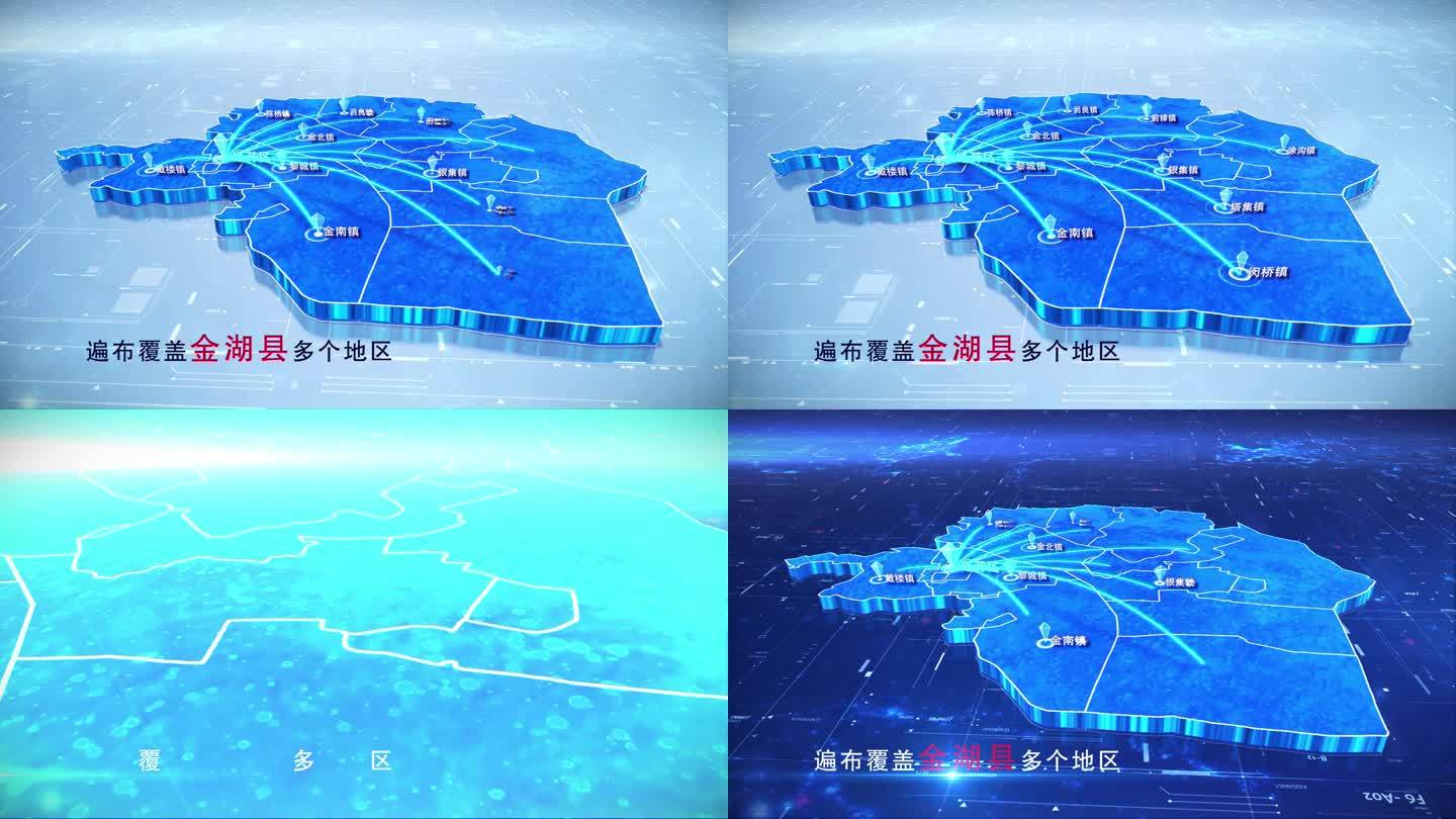 【金湖县地图】两款蓝白科技金湖县地图