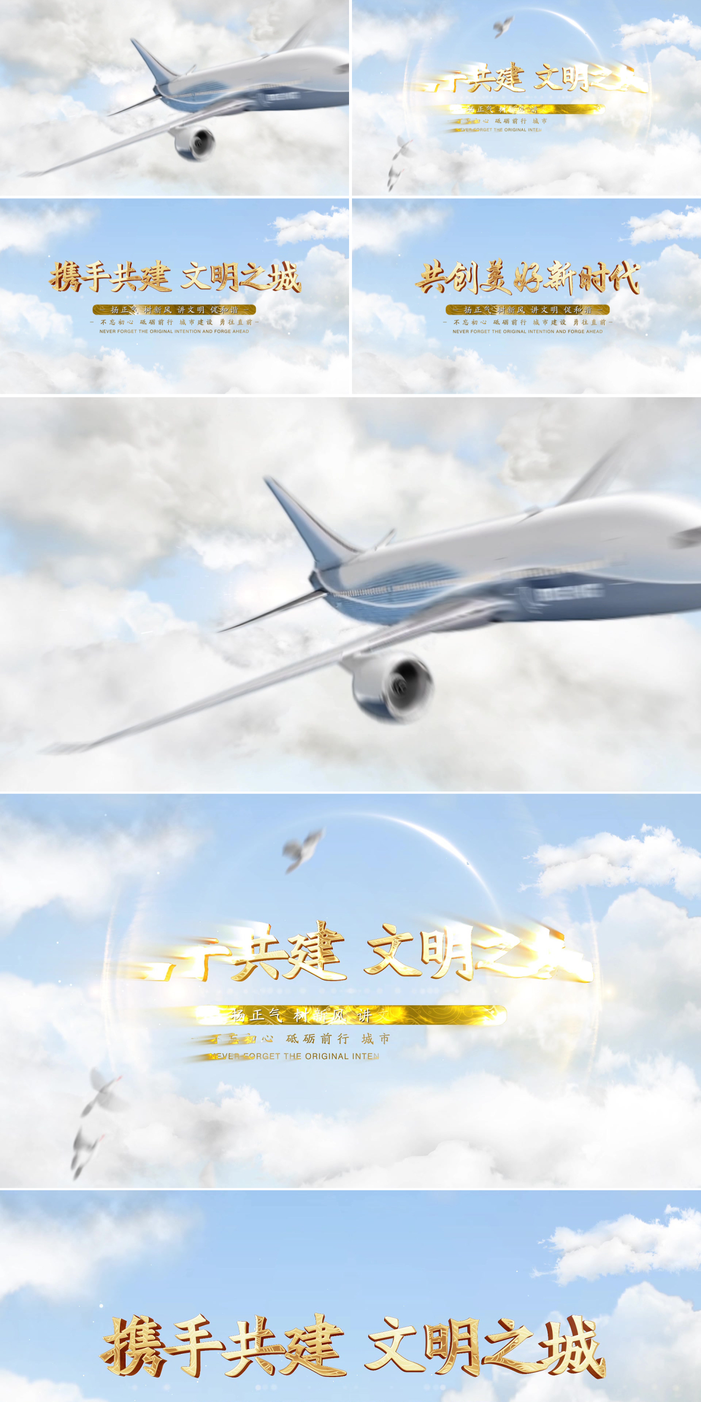 飞机穿梭云层标题
