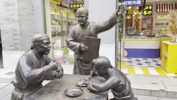 北京前门大街铜像