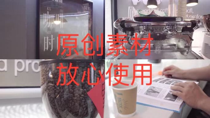 【4K高清原创】咖啡馆喝咖啡看书