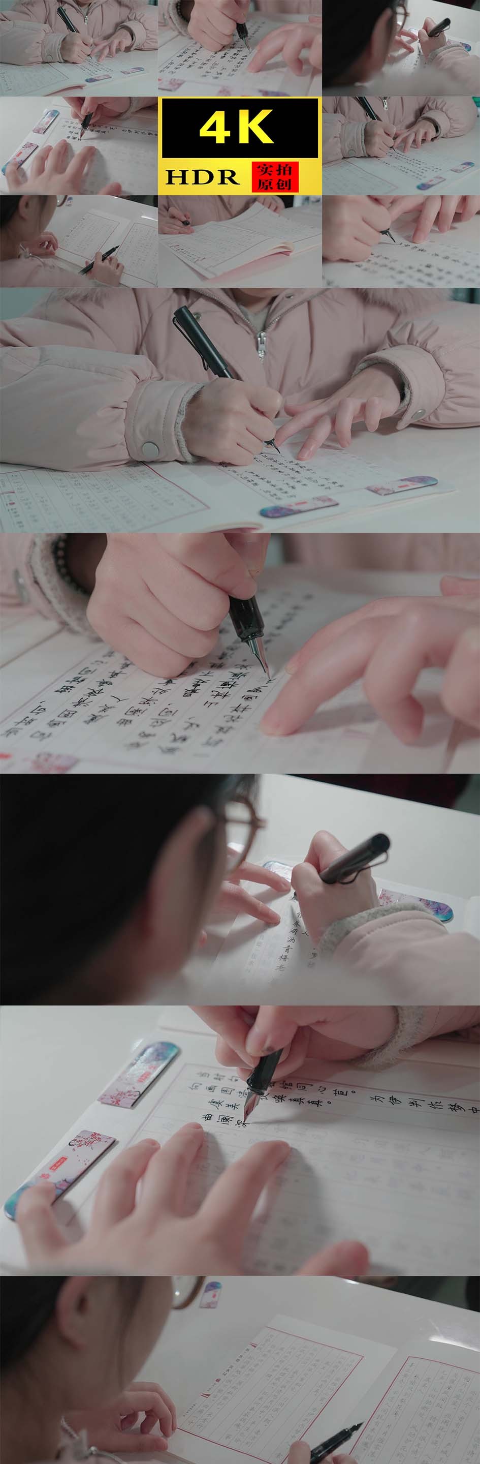 【4K】字帖练字钢笔字书法