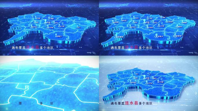 【涟水县地图】两款蓝白科技涟水县地图