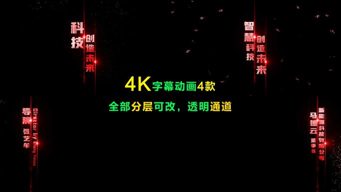 4K红色文字动画标题字幕条AE模板