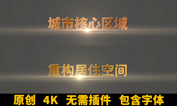 金色字幕4K