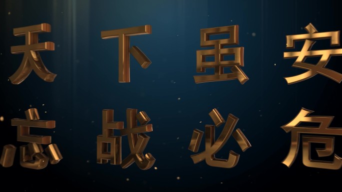 3D质感金色文字 logo