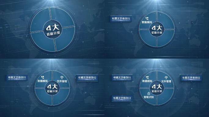 【4】蓝色科技分类展示ae模板四ae模板