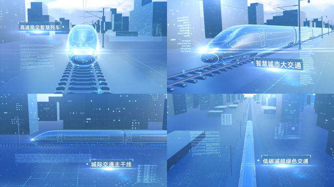 【E3D作】科技高铁智慧交通3 亮版