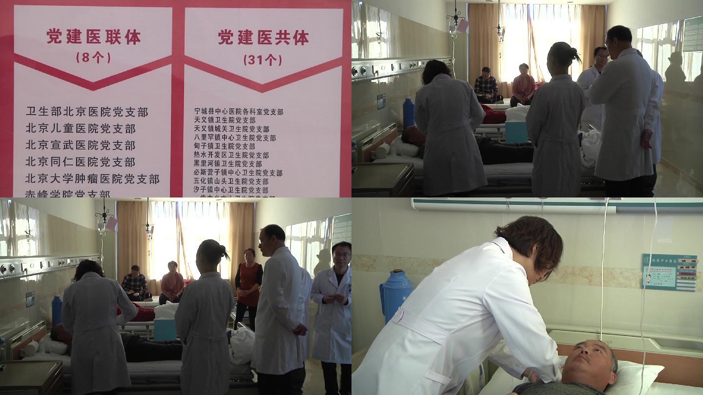 医疗帮扶京蒙合作北京专家给病人看病