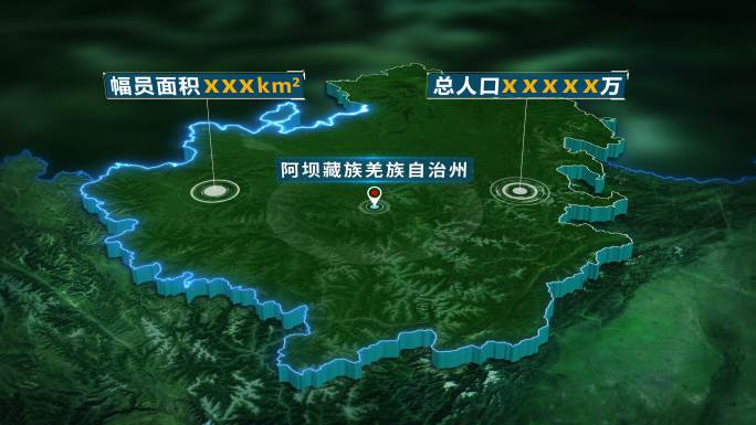 4K三维阿坝藏族羌族自治州基本信息展示