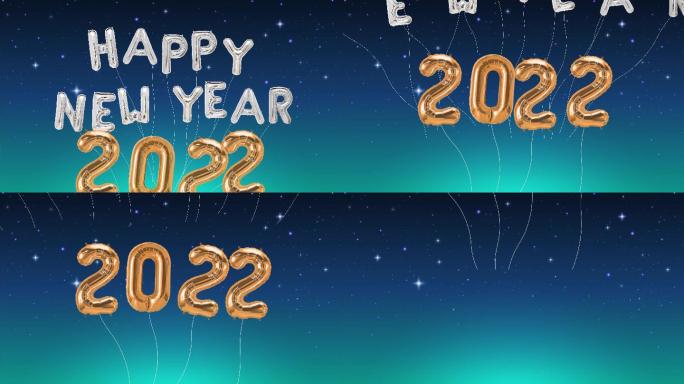 2022年新年快乐和金气球动画概念。