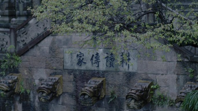 中国家风传统传承耕读传家石刻石碑