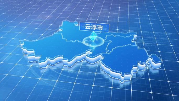 广东云浮市蓝色科技感定位地图ae模板