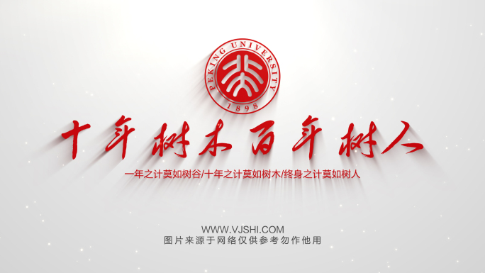 图片汇聚学校LOGO