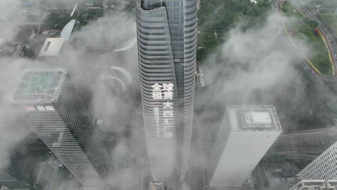 【4K正版素材】云雾中的深圳大百汇大厦