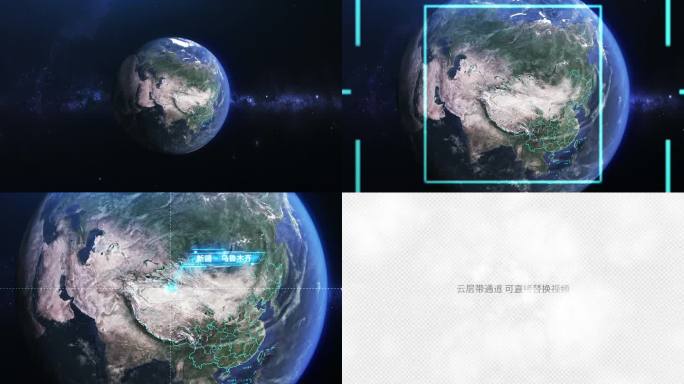 地球俯冲新疆 地球穿梭新疆乌鲁木齐