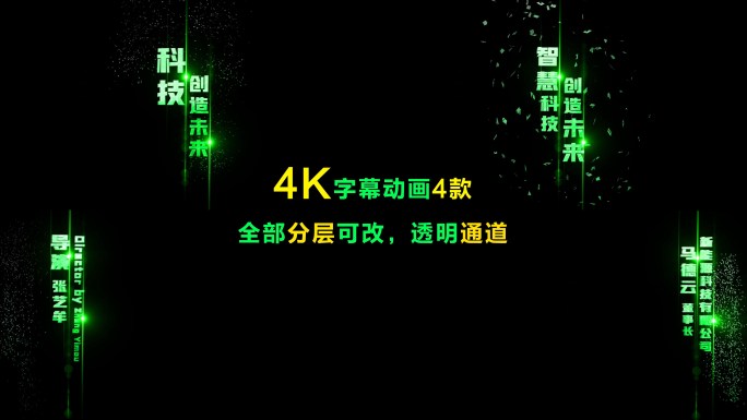4K绿色文字动画标题字幕条AE模板