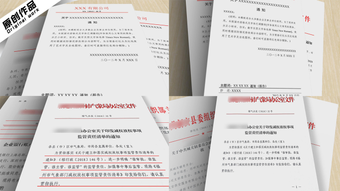 文件展示AE模板