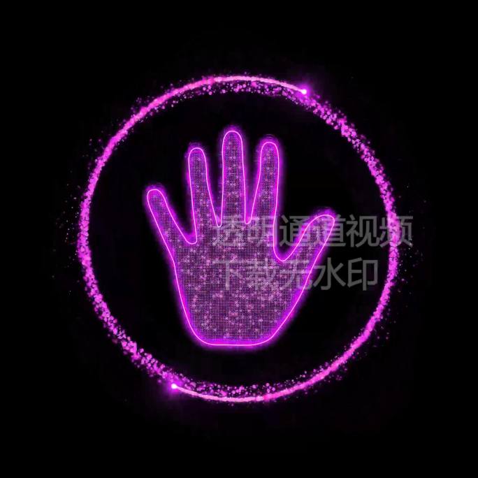 粉紫色星光粒子闪耀手掌印循环
