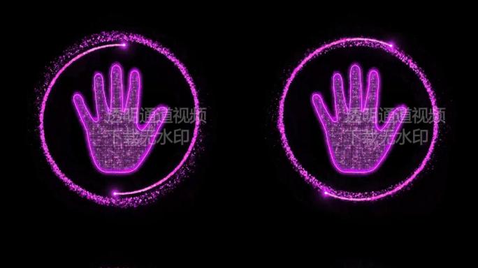 粉紫色星光粒子闪耀手掌印循环