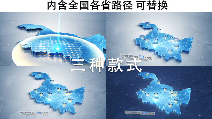 4K【黑龙江】科技地图 可改各省份地图
