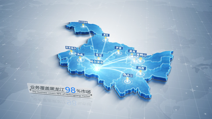 4K【黑龙江】科技地图 可改各省份地图