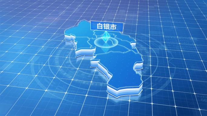 甘肃白银市蓝色科技感定位地图